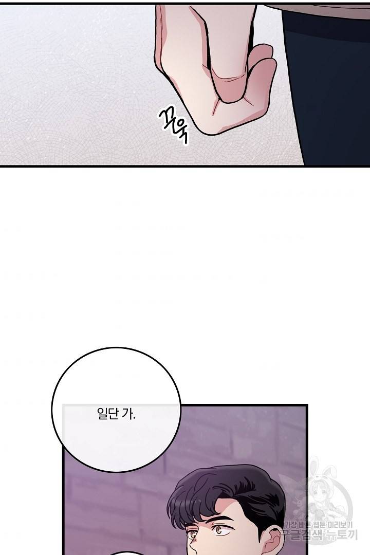 딸랑딸랑 7화 50