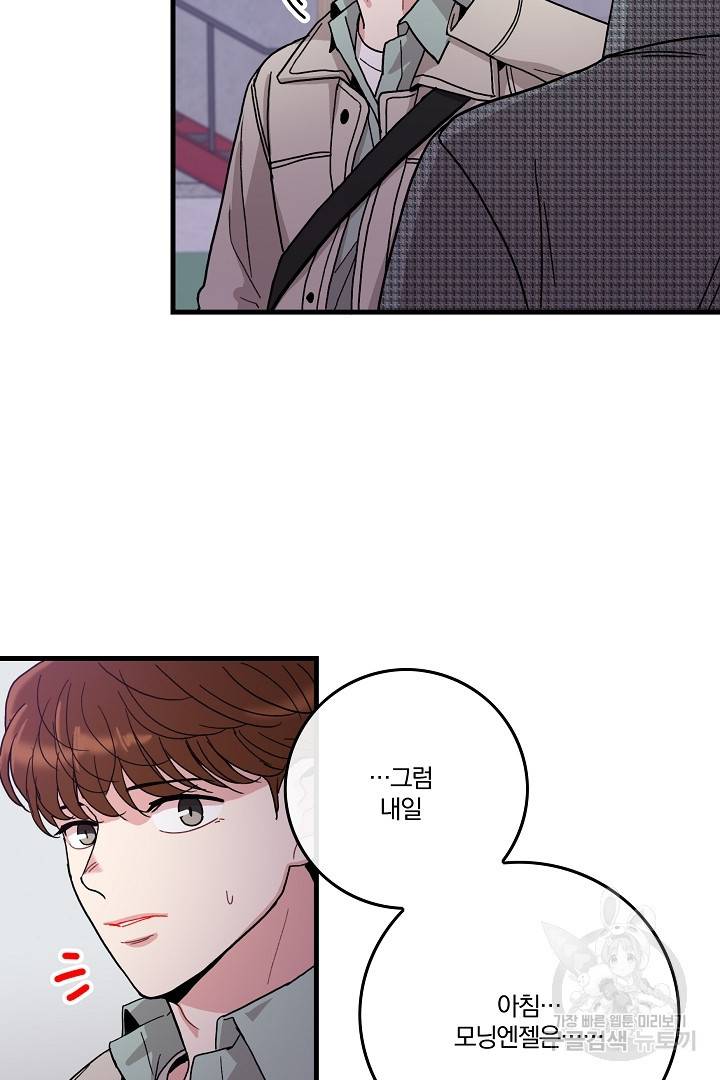 딸랑딸랑 7화 52