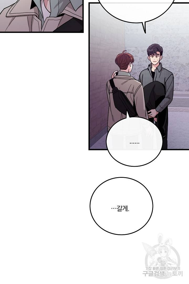 딸랑딸랑 7화 53