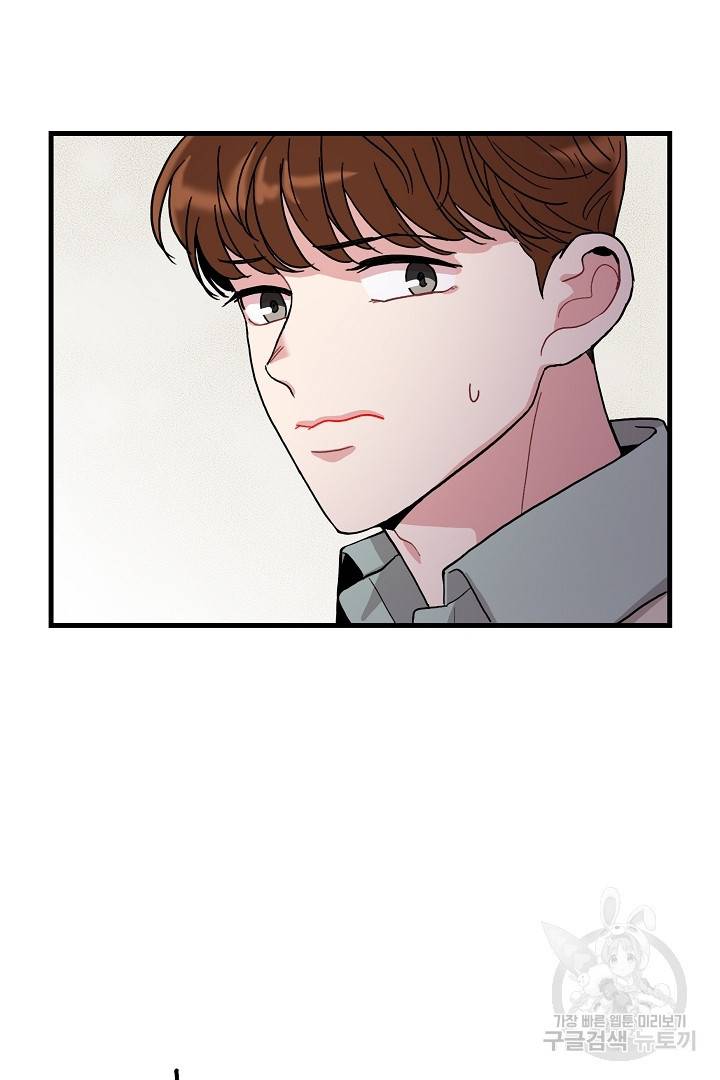 딸랑딸랑 7화 55