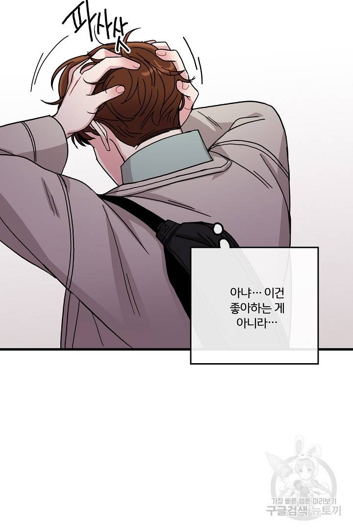 딸랑딸랑 7화 56