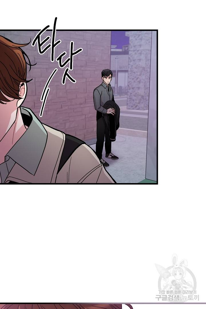 딸랑딸랑 7화 58