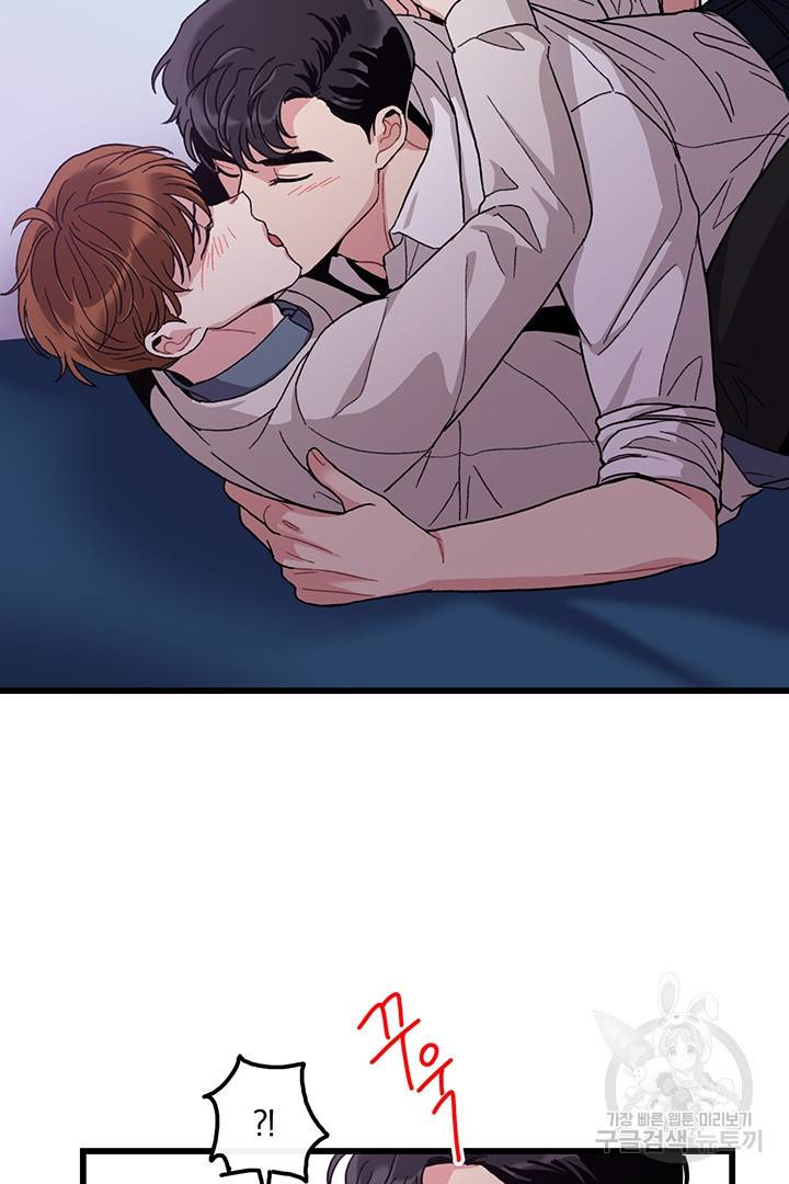 딸랑딸랑 17화 3