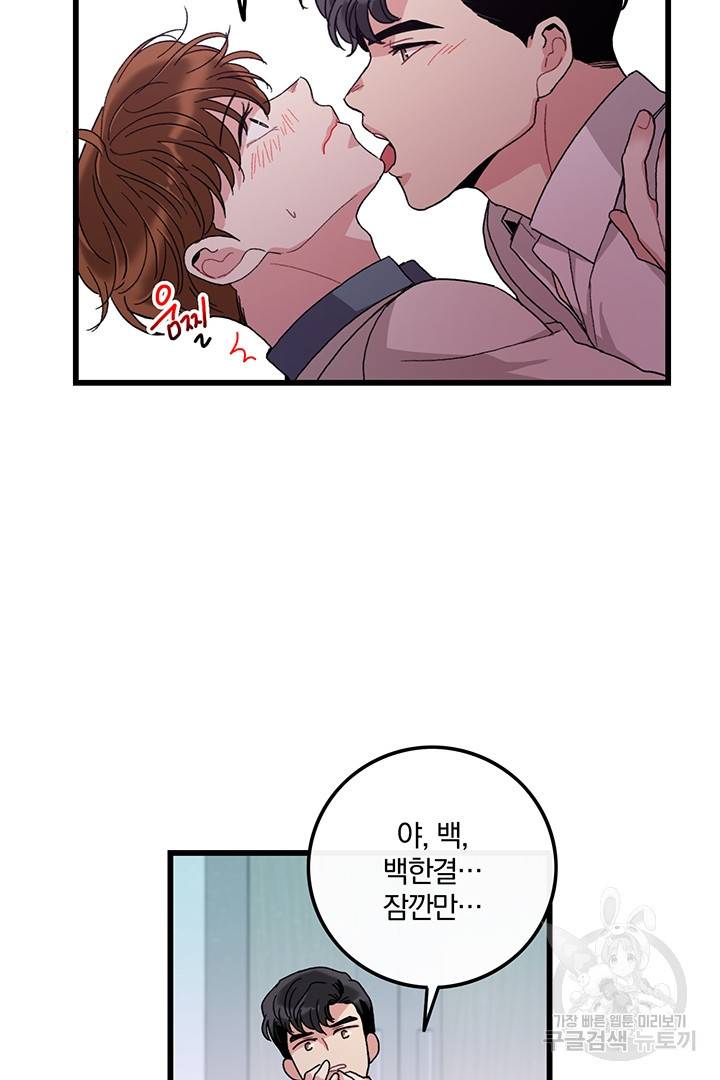 딸랑딸랑 17화 4