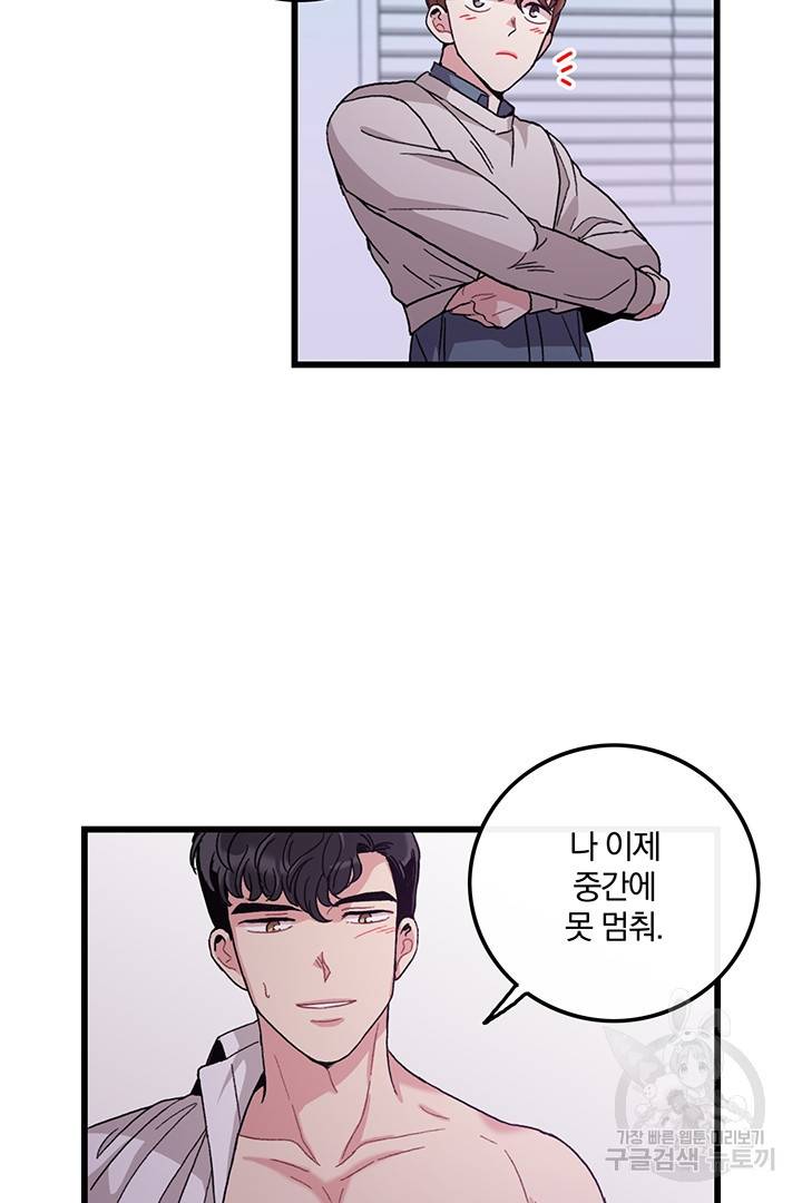 딸랑딸랑 17화 7
