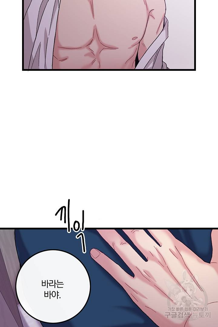딸랑딸랑 17화 8
