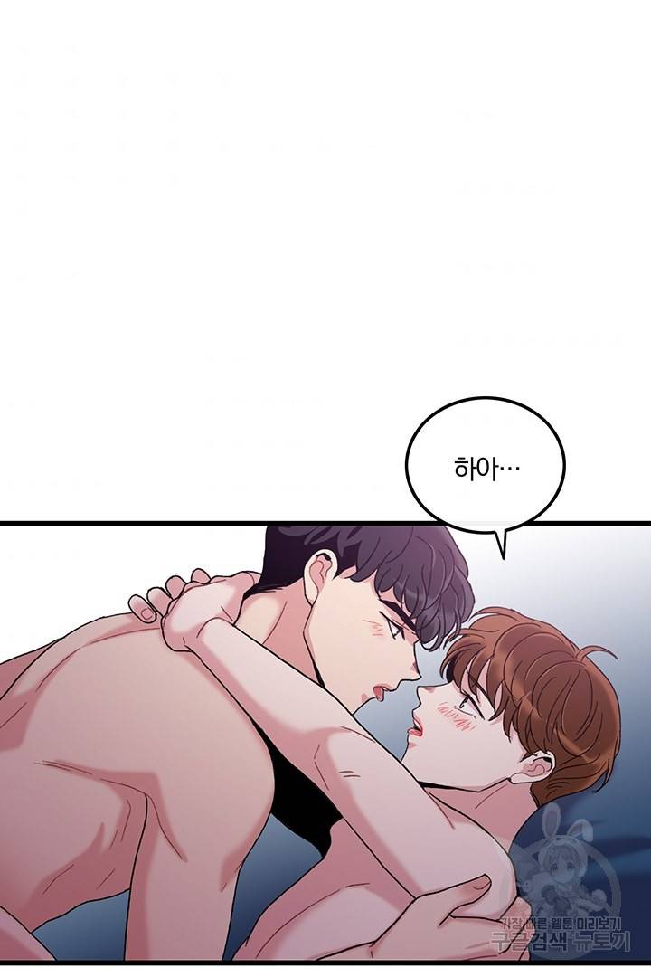 딸랑딸랑 17화 10