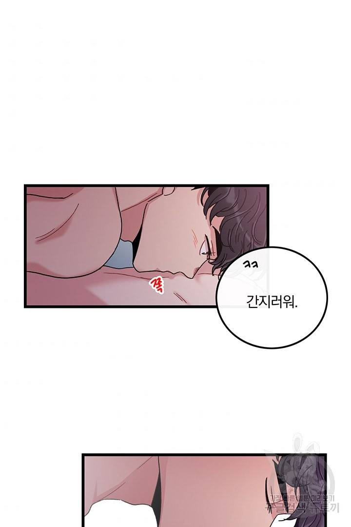 딸랑딸랑 17화 11