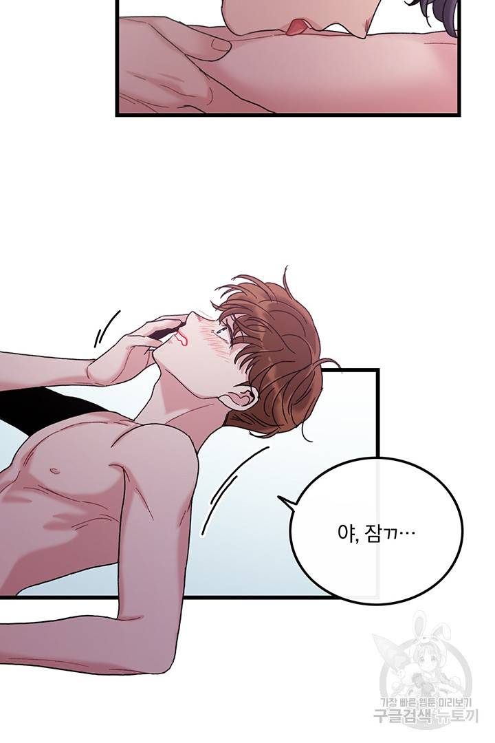 딸랑딸랑 17화 12