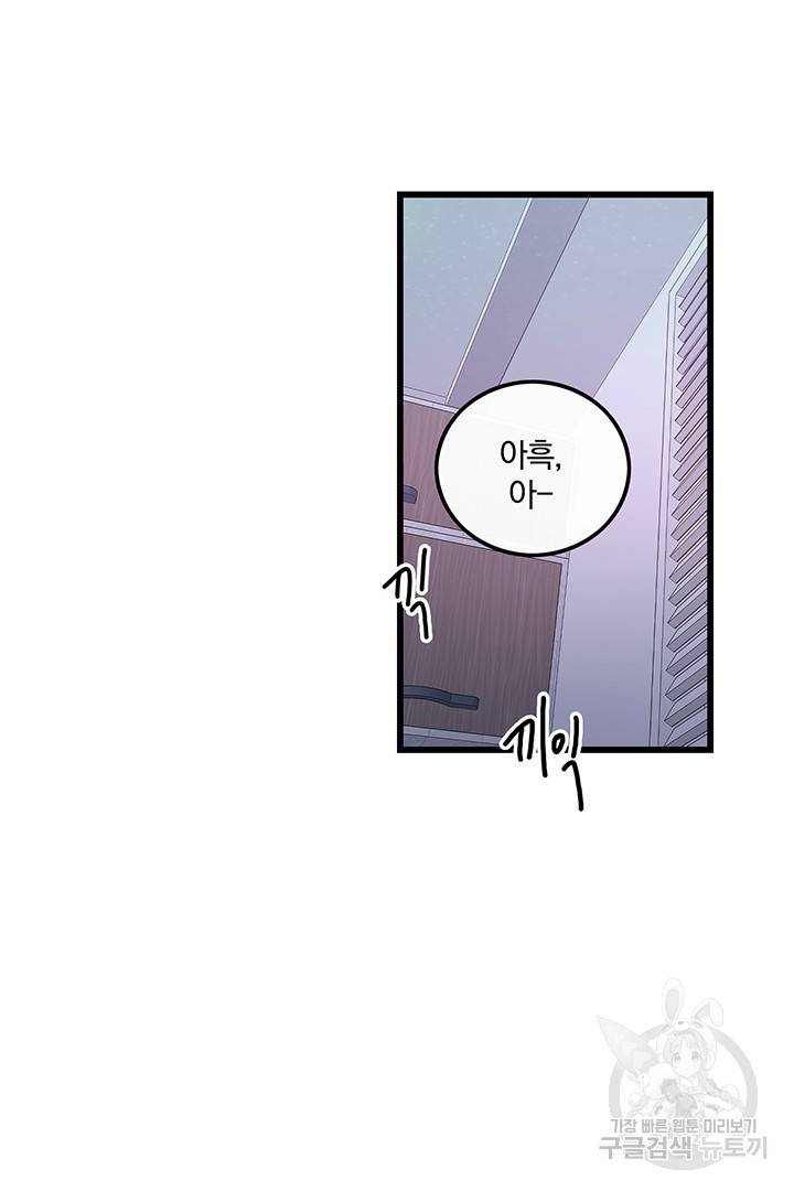 딸랑딸랑 17화 13