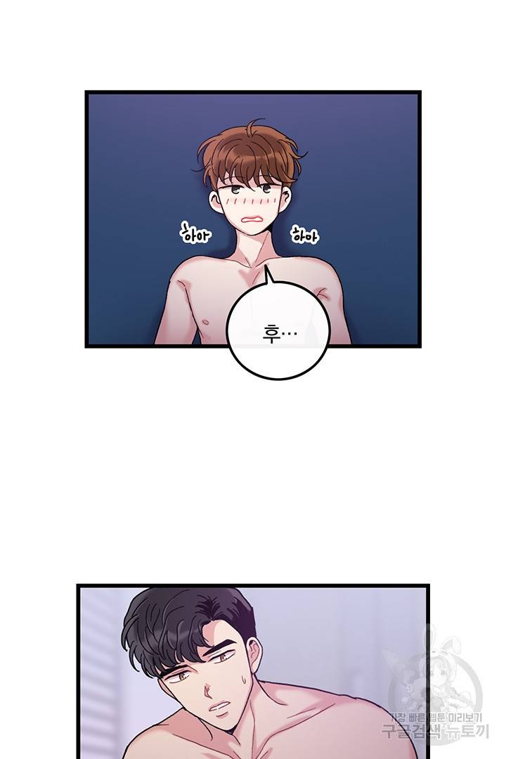 딸랑딸랑 17화 14