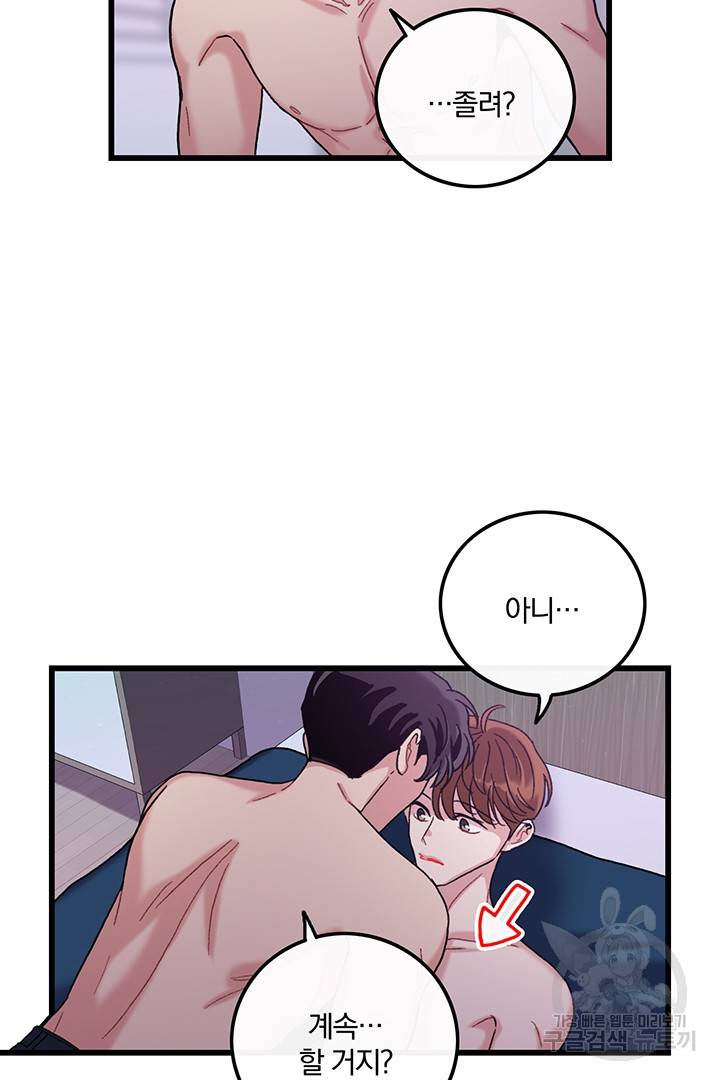 딸랑딸랑 17화 15