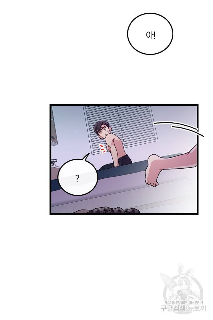 딸랑딸랑 17화 18