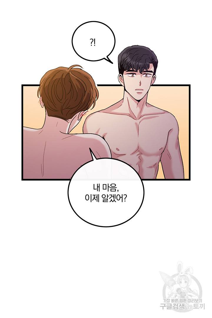 딸랑딸랑 17화 20