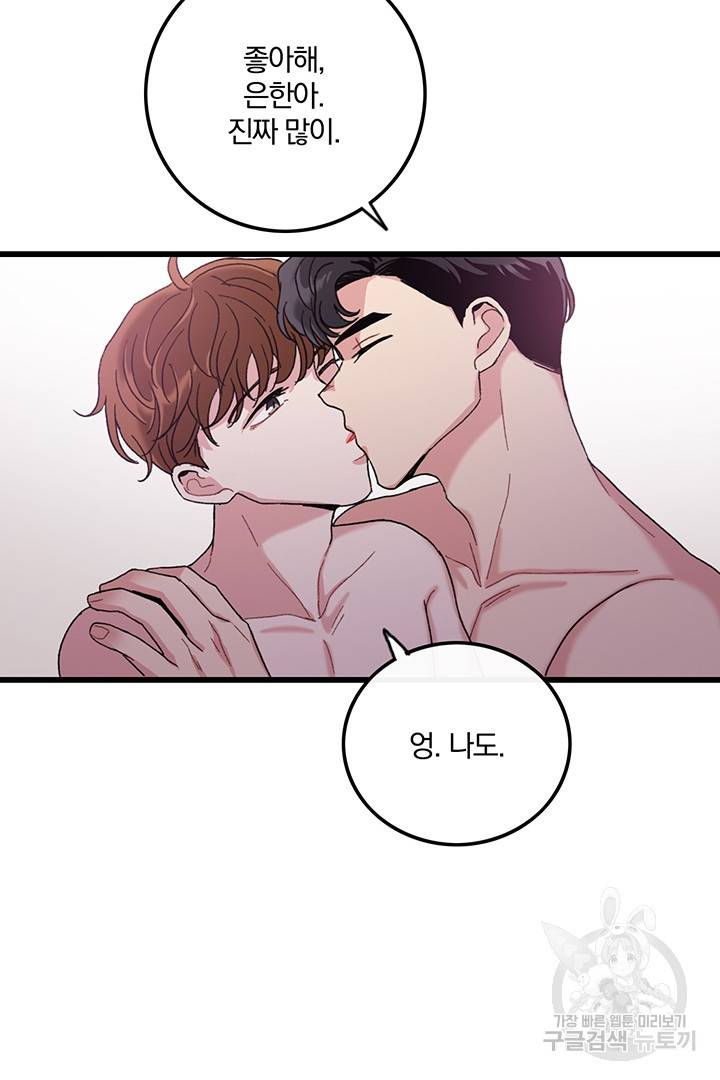 딸랑딸랑 17화 22