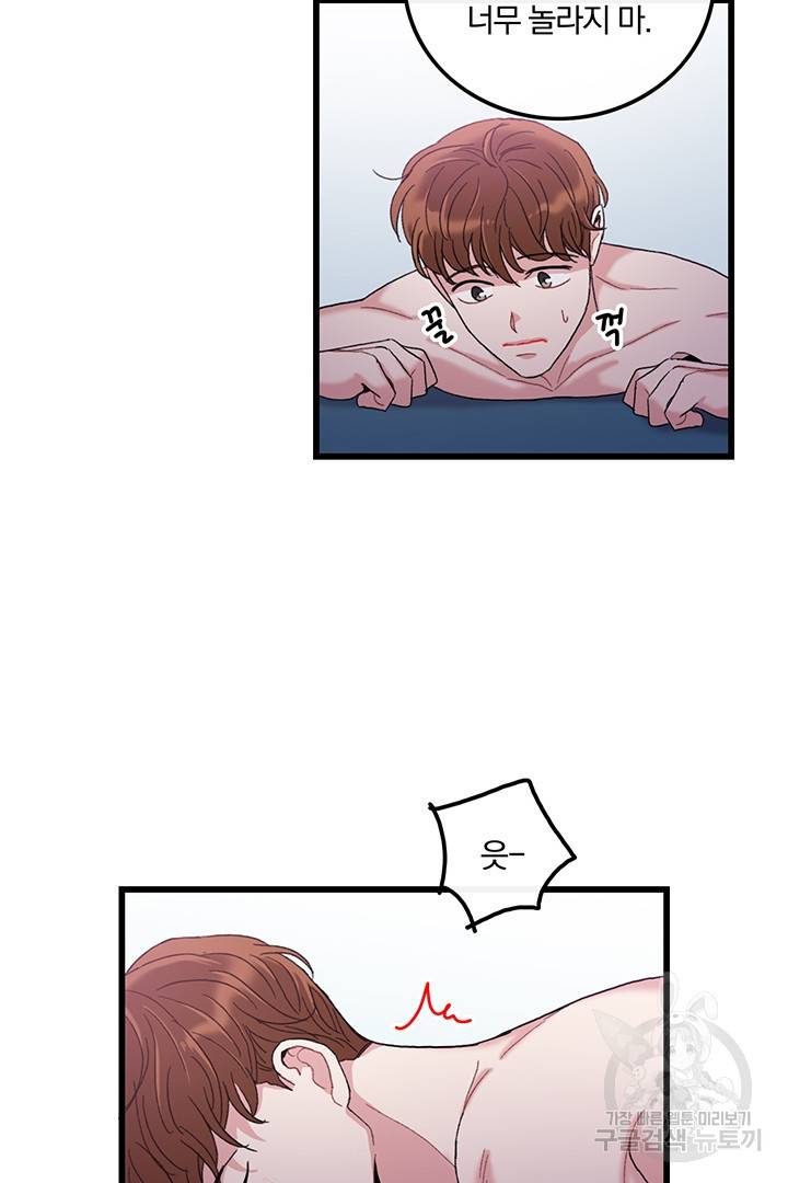 딸랑딸랑 17화 24