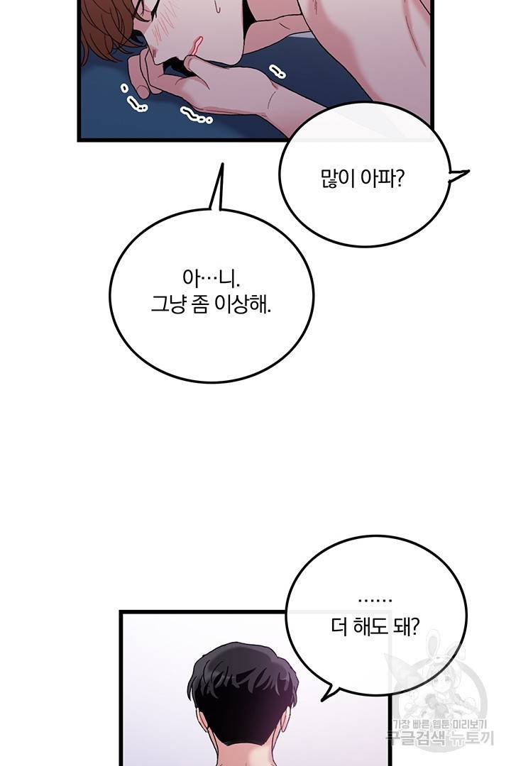딸랑딸랑 17화 25