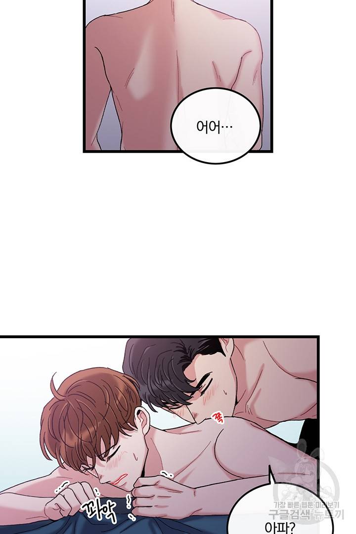 딸랑딸랑 17화 26
