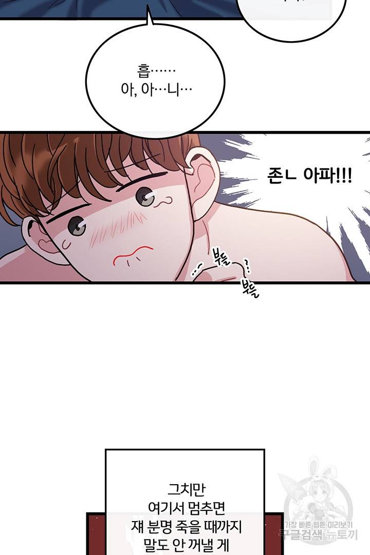 딸랑딸랑 17화 27