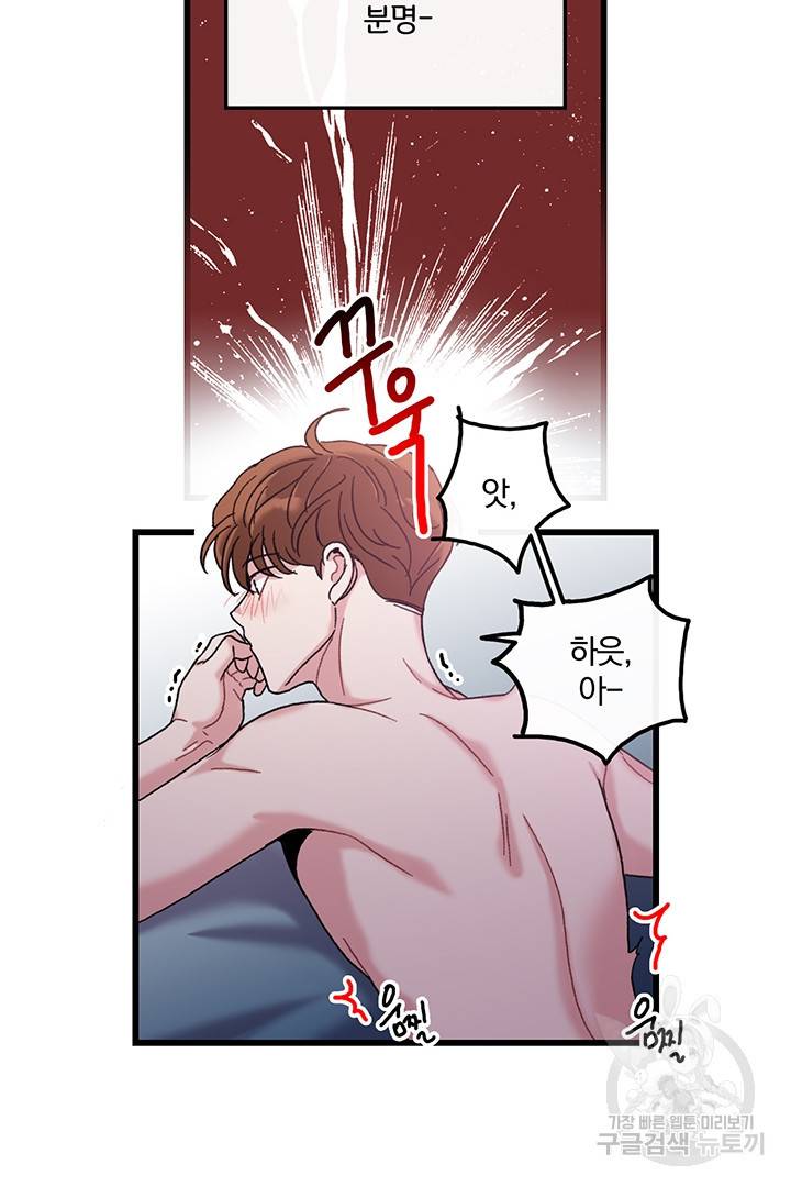 딸랑딸랑 17화 28