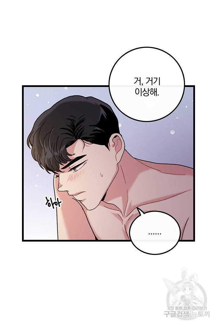 딸랑딸랑 17화 29