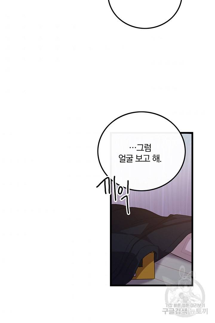 딸랑딸랑 17화 31