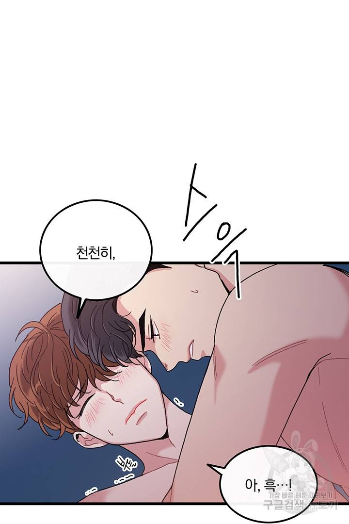 딸랑딸랑 17화 32