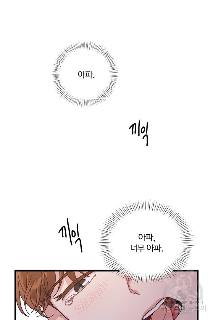 딸랑딸랑 17화 33