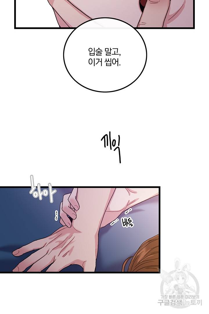 딸랑딸랑 17화 34