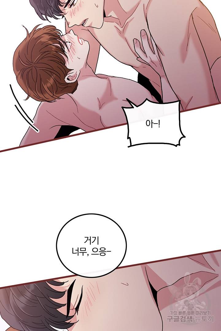 딸랑딸랑 17화 36