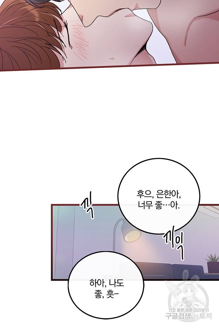 딸랑딸랑 17화 37