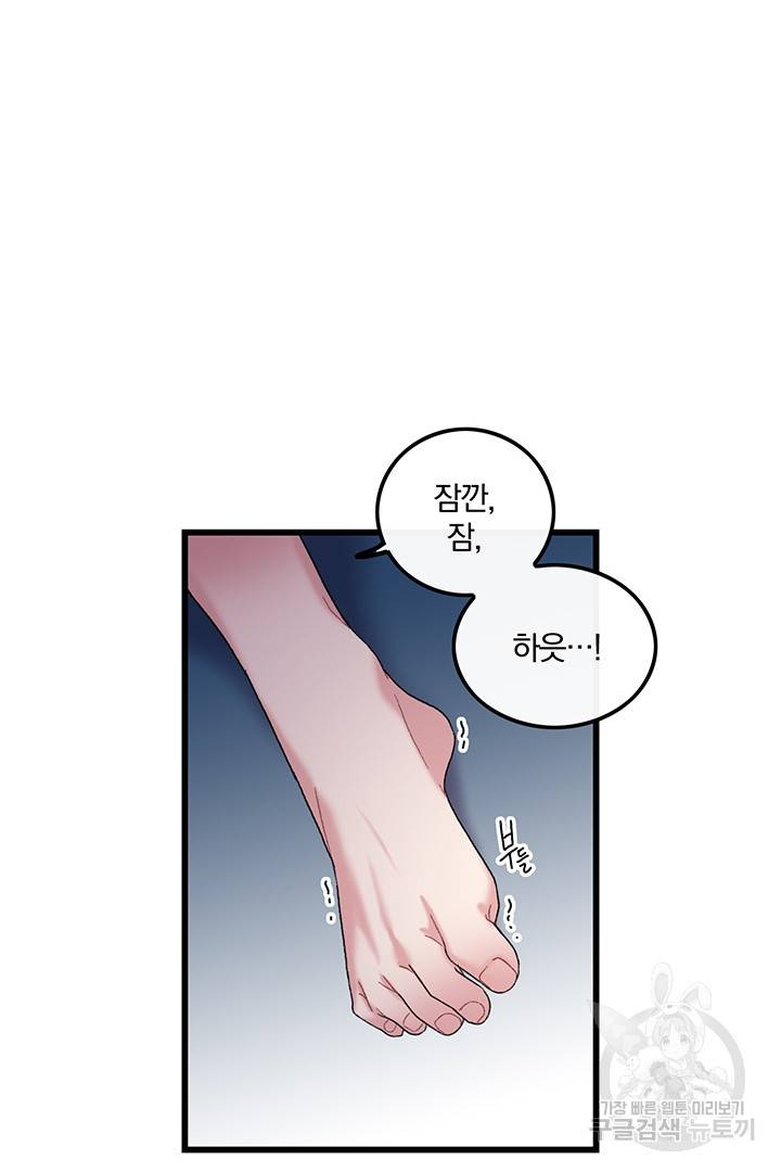 딸랑딸랑 17화 38