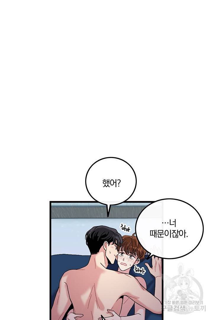 딸랑딸랑 17화 39