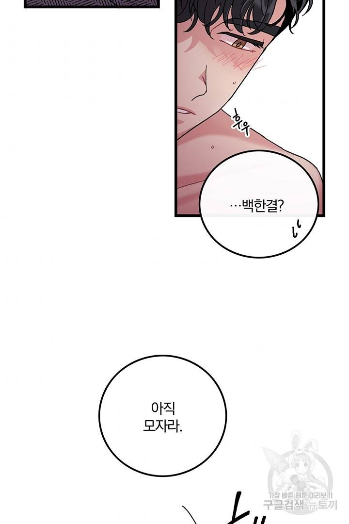 딸랑딸랑 17화 41