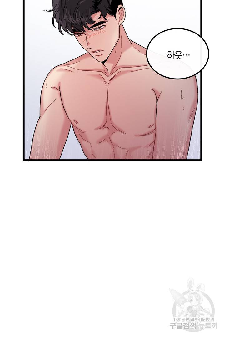 딸랑딸랑 17화 43