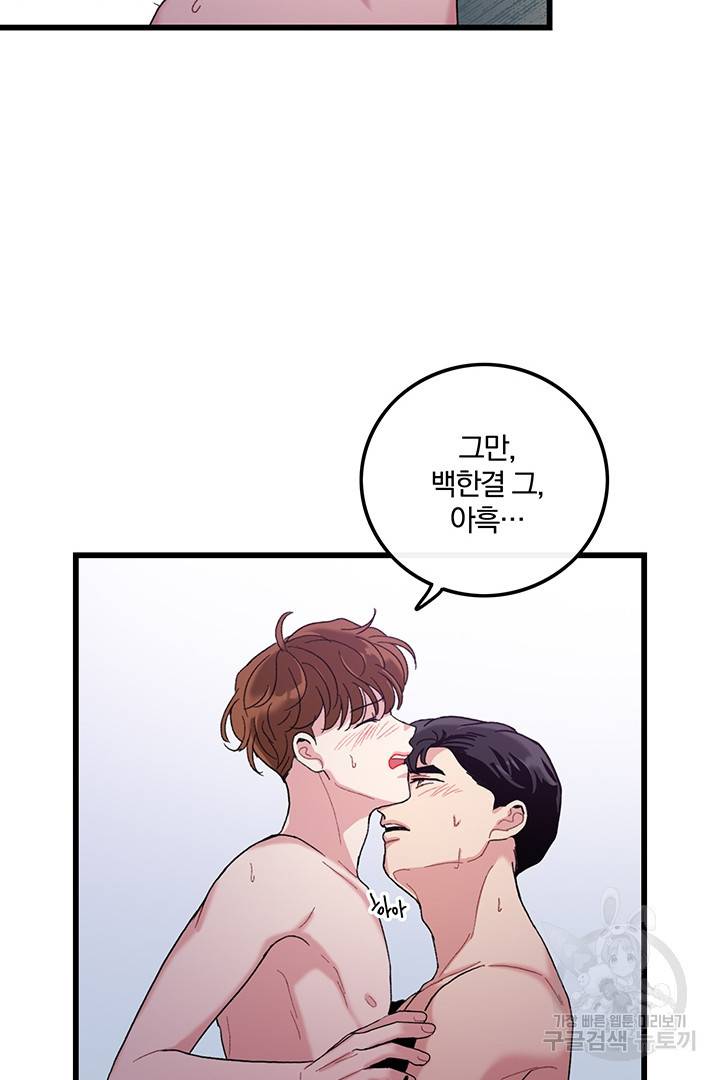 딸랑딸랑 17화 45
