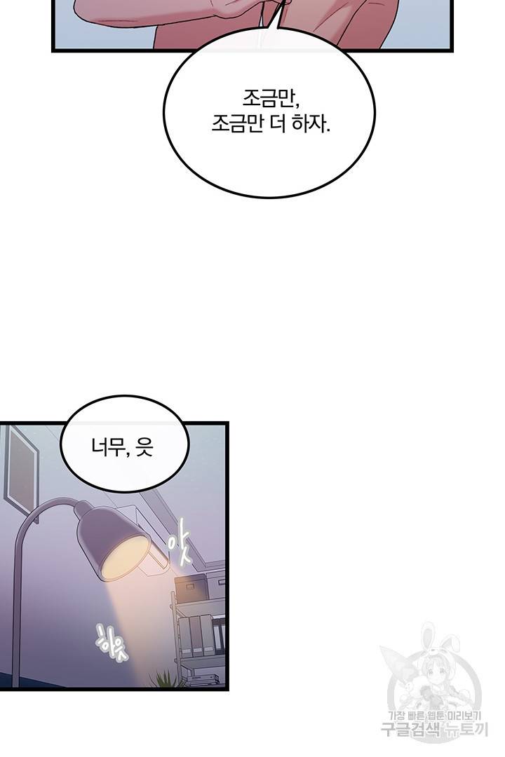 딸랑딸랑 17화 46