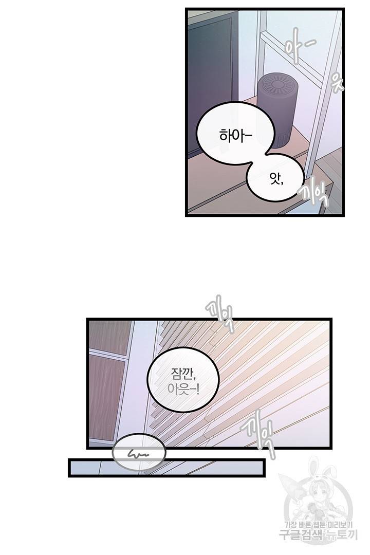 딸랑딸랑 17화 47