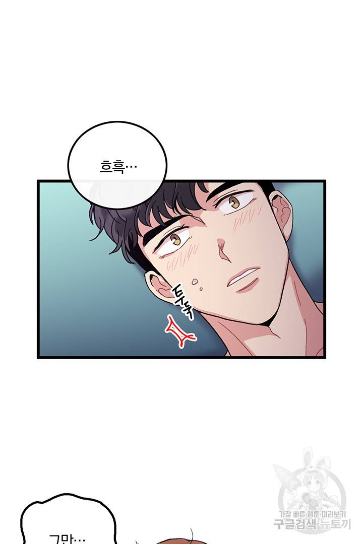딸랑딸랑 17화 48