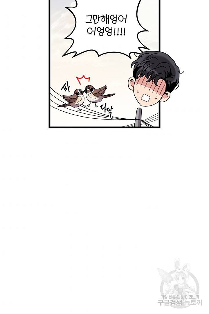 딸랑딸랑 17화 50