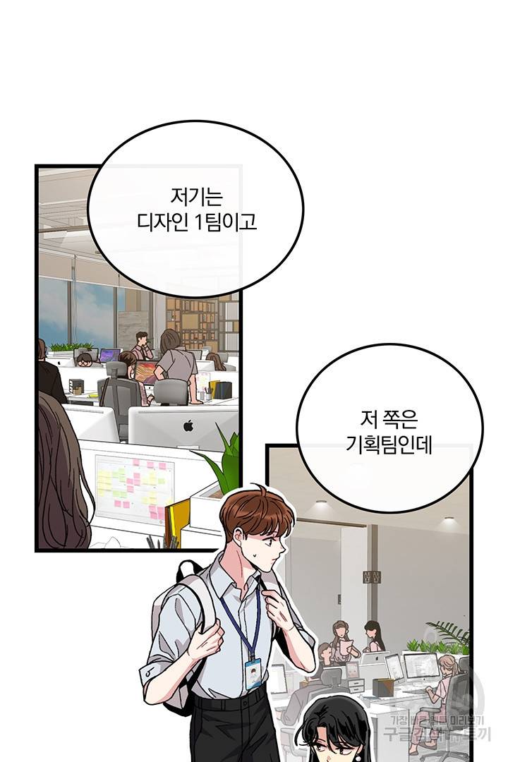 딸랑딸랑 27화 2