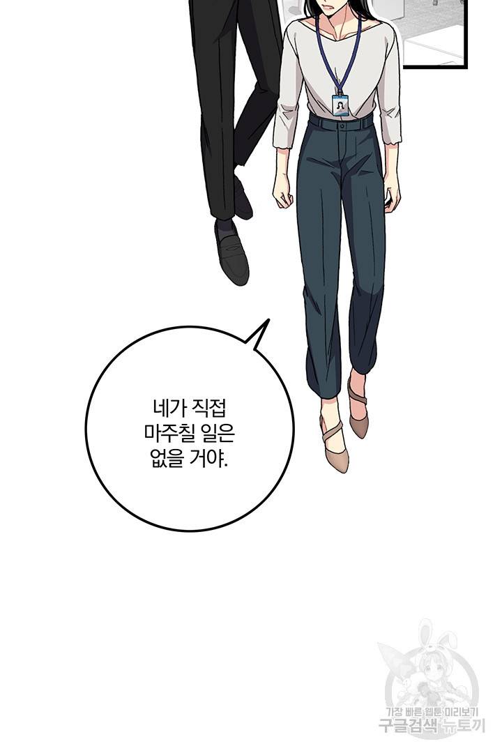 딸랑딸랑 27화 3