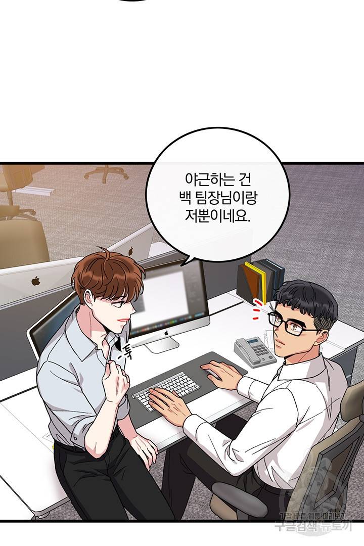 딸랑딸랑 27화 14