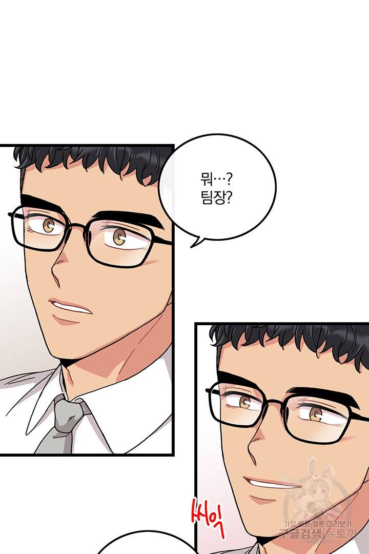 딸랑딸랑 27화 15
