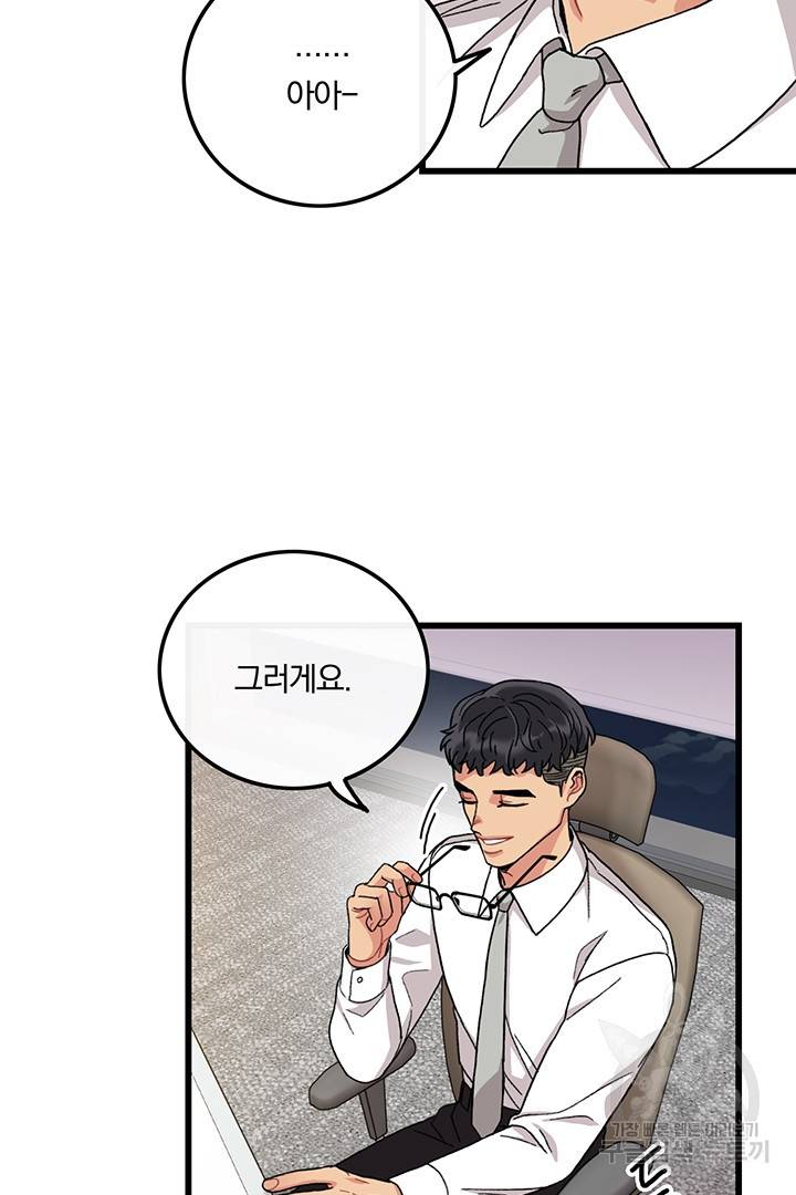 딸랑딸랑 27화 16