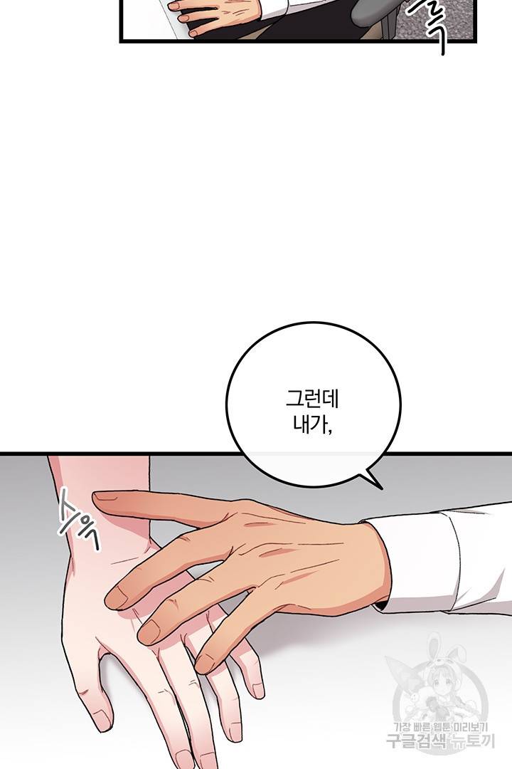딸랑딸랑 27화 17