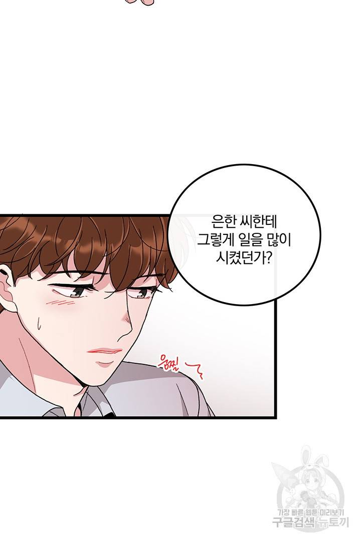 딸랑딸랑 27화 18