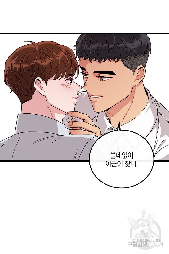 딸랑딸랑 27화 19