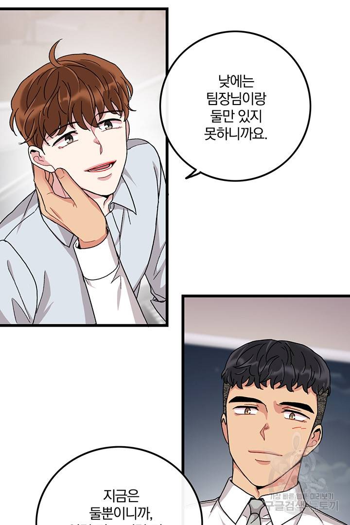 딸랑딸랑 27화 20
