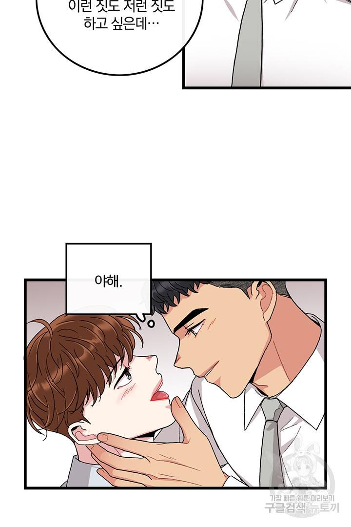 딸랑딸랑 27화 21